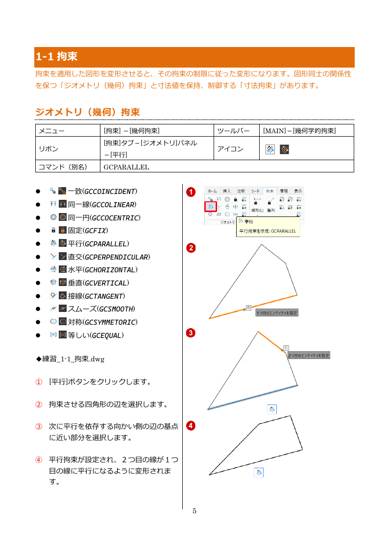 ARES 操作マニュアル 応用編