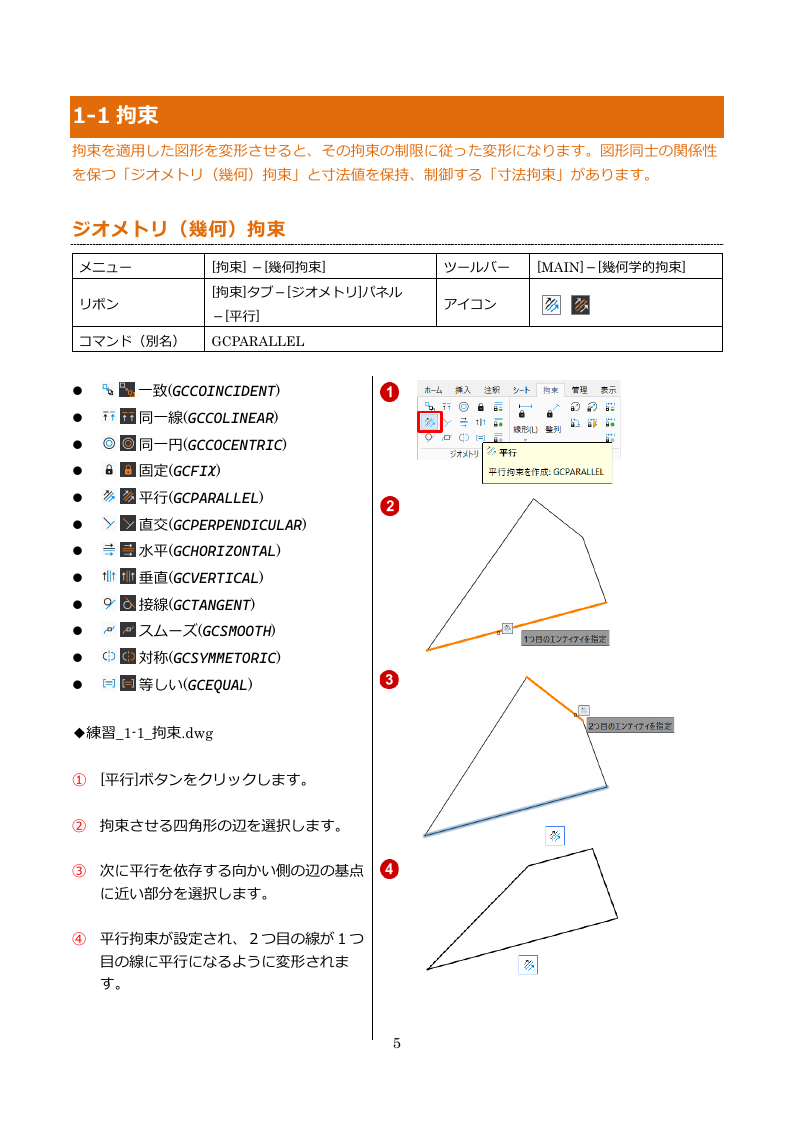 ARES 操作マニュアル 応用編
