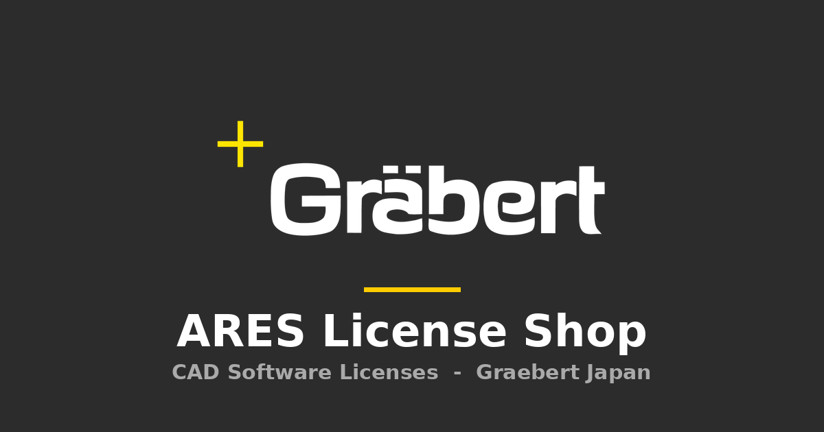 ARES 操作マニュアル 応用編 購入・価格 | ARES License Shop